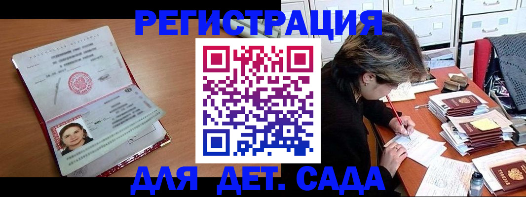 временная регистрация купить в Спасске-Дальнем