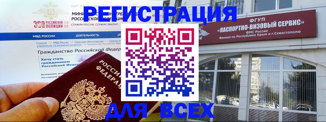 временная регистрация надежно в Спасске-Дальнем