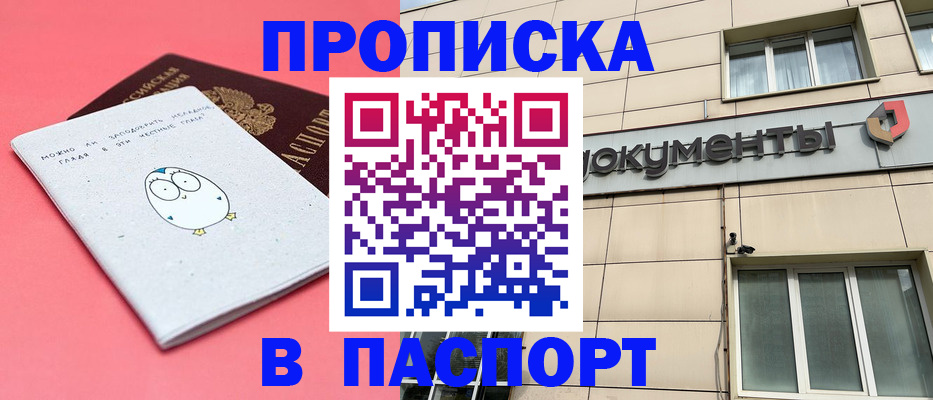 временная регистрация для всех в Спасске-Дальнем