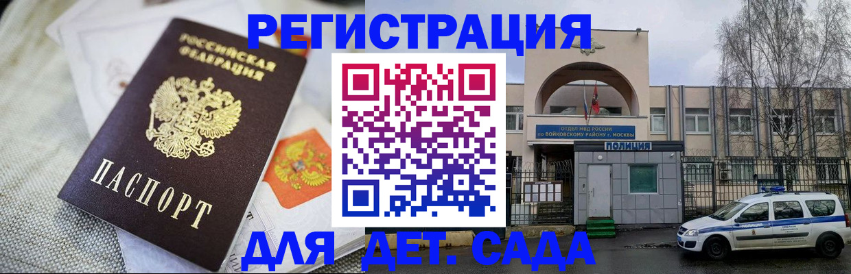 временная регистрация надежно в Спасске-Дальнем