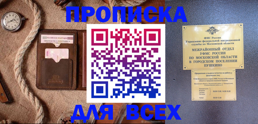 найти адрес прописки в Спасске-Дальнем