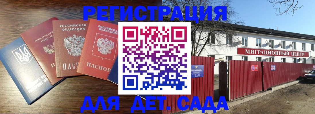 временная прописка в Спасске-Дальнем