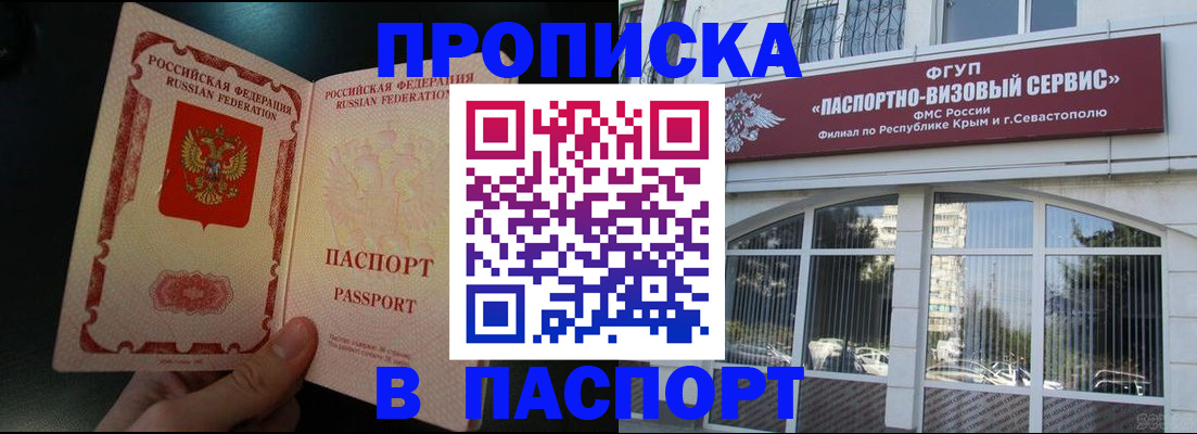 временная регистрация купить в Спасске-Дальнем