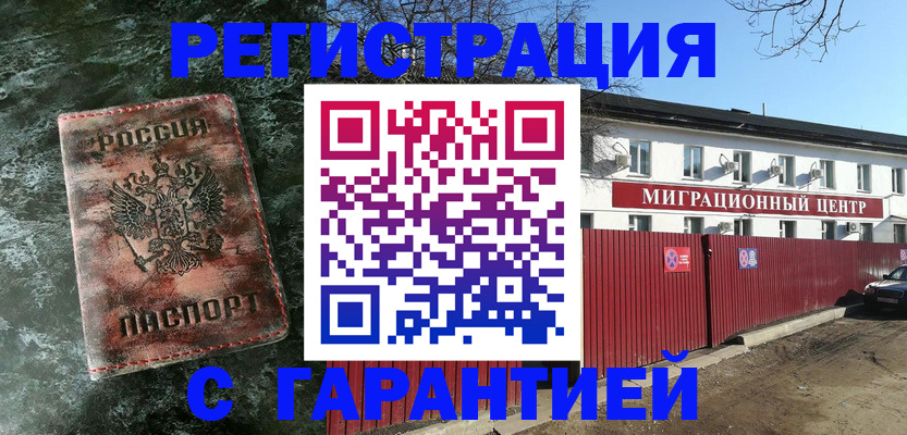 временная регистрация госуслуги в Спасске-Дальнем