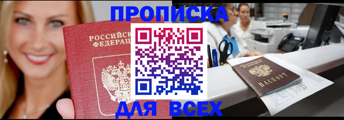 временная регистрация гарантия в Спасске-Дальнем